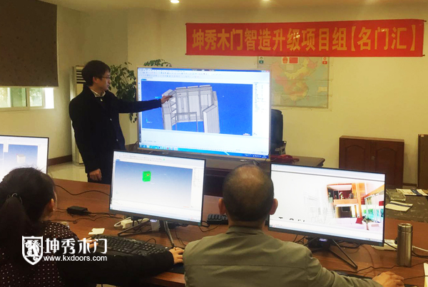重庆坤秀木门：老师细致教导